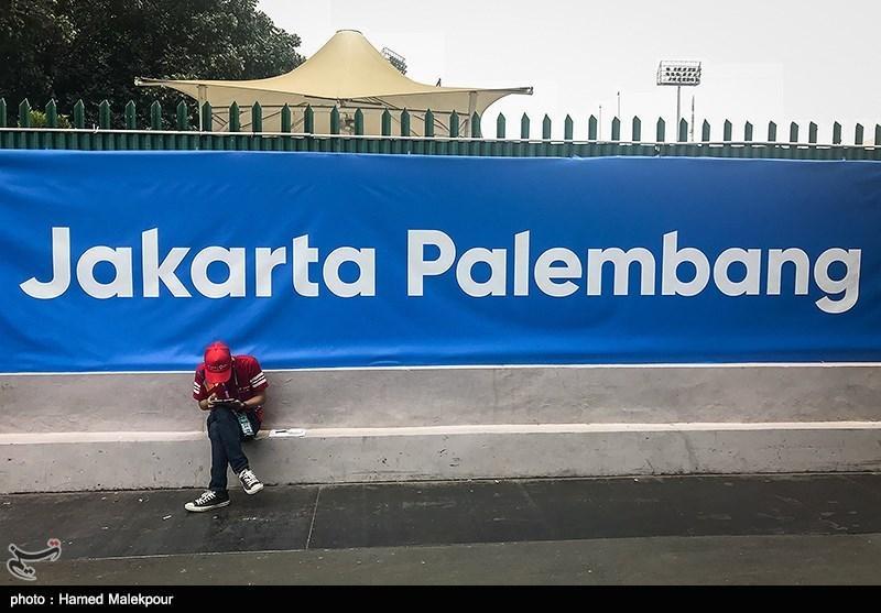 از اندونزی، قطعی شدن صندلی پنجمی ازبکستان و سقوط کاروان ایران در بازی های آسیایی 2018