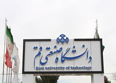 کلاس های دانشگاه صنعتی قم تا سرانجام سال 98 به صورت مجازی ارائه می گردد