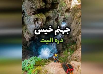 این دره بوی جهنم می دهد